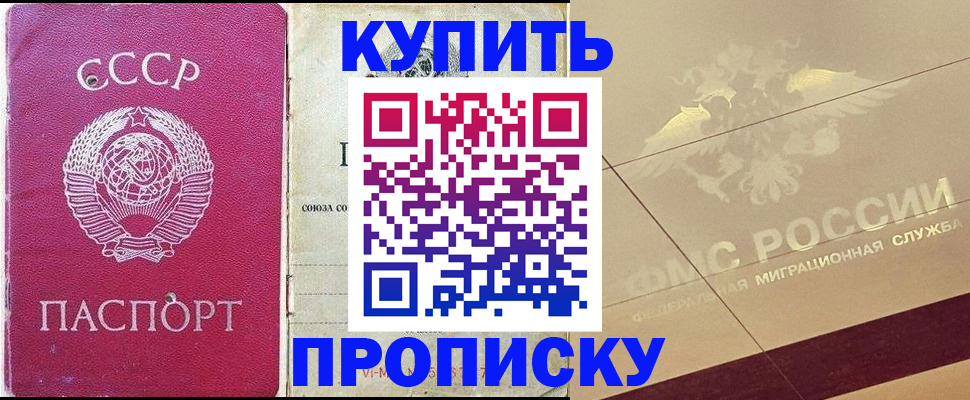 прописка для школы в Навашино