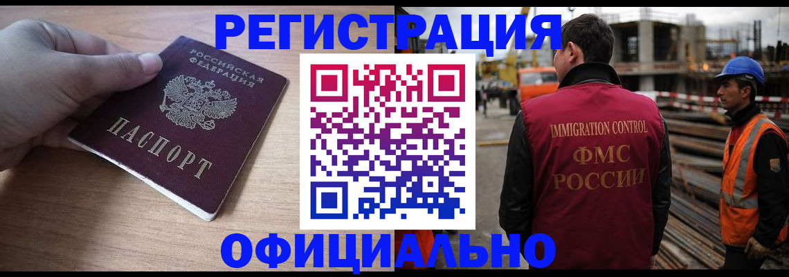 прописка для военкомата в Навашино
