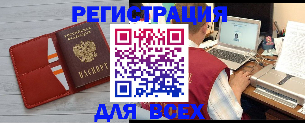 временная прописка в Навашино