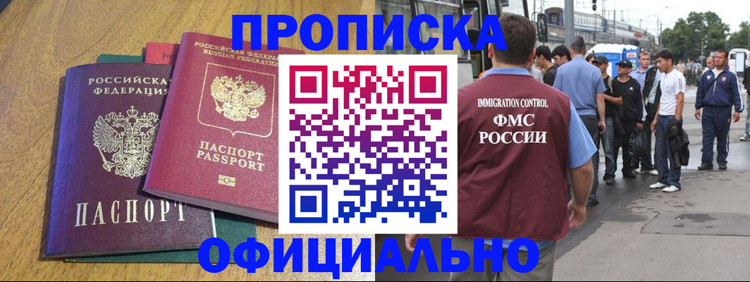 прописка регистрация в Навашино