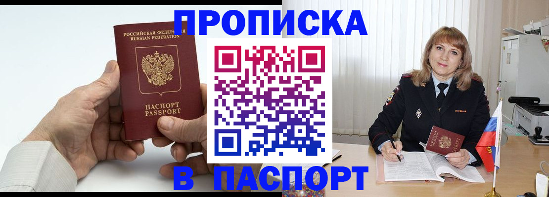 временная регистрация надежно в Навашино