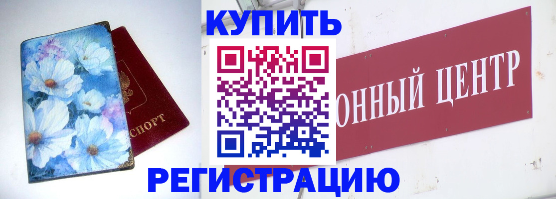 прописка иностранных граждан в Навашино