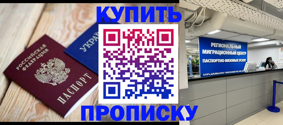 временная прописка в Навашино